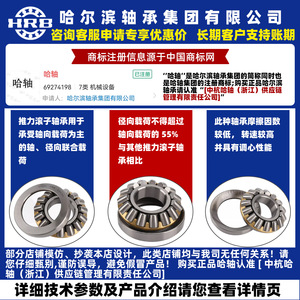 ตลับลูกปืนเม็ดกลมแบบมีร่องลึก Hrb รุ่น 81264M เส้นผ่านศูนย์กลางภายใน 320 มม. สำหรับโรงงานผลิต - Product Image 1