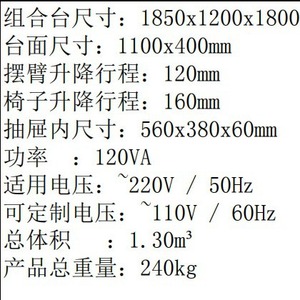 Pk-200l Fully Automatic Computerized Optometry <b>Table</b> With <b>Electric</b> Chair Ce Certified Shanghai Origin - Product Image 2