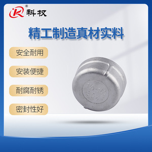 ฝาครอบท่อสแตนเลส Kequan ขนาด 32 มม. เกลียวใน เกรดอุตสาหกรรม - Product Image 5