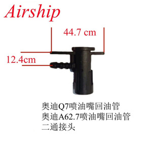 Manguera de retorno del inyector de combustible para aviones, conector bidireccional de plástico de 3mm para Audi Q7 A6 - Product Image 5