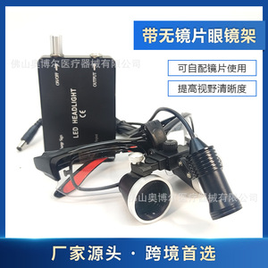 Dental Magnifying Glasses 3.5x 420mm With Led Light For Dental Surgery And Cosmetic Procedures - Product Image 5