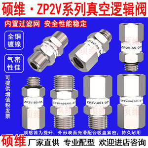 วาล์วนิรภัยแบบทางเดียวแบบนิวเมติก พร้อมถ้วยดูดสุญญากาศ รุ่น ZP2V-A5/A8-A01/B5-03/05/07 - Product Image 2