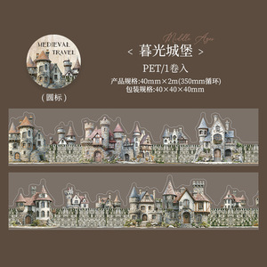 1 rouleau de ruban décoratif rétro en PET de la série Medieval Journey, motif paysage <span class=keywords><strong>alien</strong></span>, pour l'élimination des déchets - Product Image 6