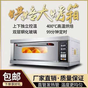 Commercial Electric Oven 50L Double Layer Stainless Steel Large Capacity Bakery Pizza Cakes Bread Baking Oven - Product Image 3