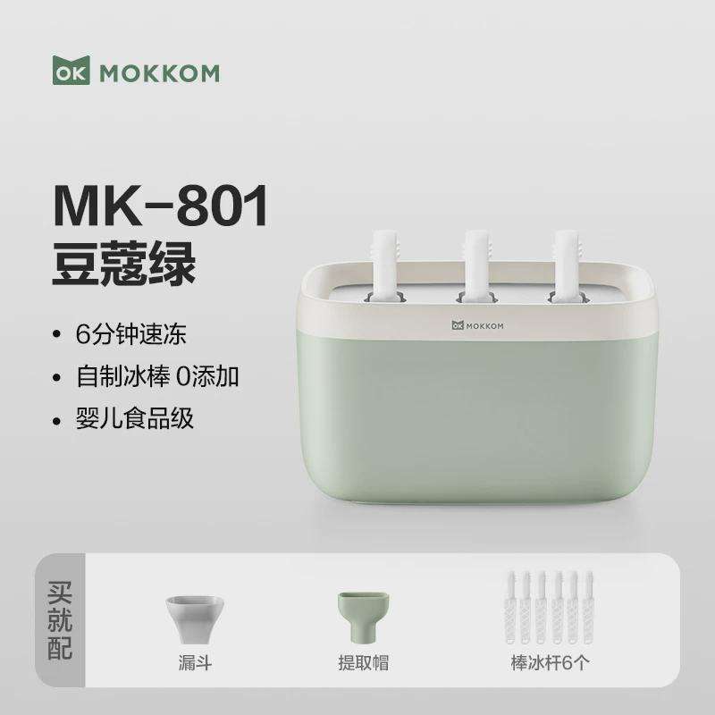 เครื่องทำไอติมแท่งสีเขียวอ่อน รุ่น MK-801