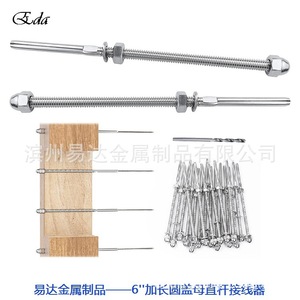 Eda Stainless Steel Cable Guardrail Connector 18 In T316 For Metal Wood Post - Product Image 2