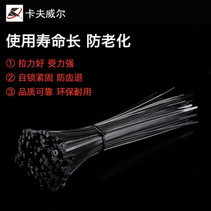 เคเบิลไทร์ Kraftwell สีดำ แบบล็อคอัตโนมัติ ไนลอน 100 มม. ทนความร้อนสูง สำหรับรัดสายไฟ - Product Image 3