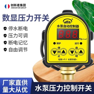 Pressostat numérique pour pompe à eau G3/4 220V, contrôleur électronique automatique pour l'alimentation en eau domestique - Product Image 5