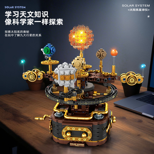 T2001 Modelo do Sistema Solar com 9 Planetas, Blocos de Montar DIY, Brinquedo Educacional de Ciência Espacial para Aprender e Explorar o Universo, Terra e Marte - Product Image 3