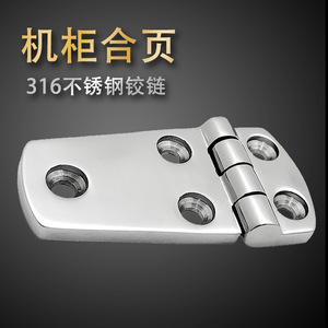 Stainless Steel Cabinet Hinge 57x38mm Irregular Marine Hardware <b>Door</b> Window Hinge For Boat Yacht Deck Repair Replacement - Product Image 3