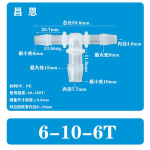 Conector en T Tipo T Resistente a Altas Temperaturas 6-10-6, Unión Rápida Reductora para Grifo, Accesorio de Plástico Tipo Pagoda - Product Image 5