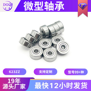 Rodamientos de Bolas de Ranura Profunda 5x16x5mm ZZ Sellados de Alta Velocidad y Bajo Ruido para Motores y Componentes de Motores Eléctricos - Product Image 5