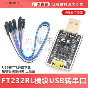 บอร์ดอะแดปเตอร์ USB เป็น TTL รุ่น FT232 พร้อมสายเคเบิล สำหรับการเขียนโปรแกรมและดีบักไมโครคอนโทรลเลอร์ - Product Image 5