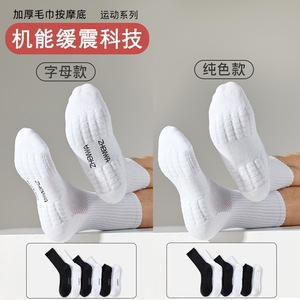 Athletic Socks Men Mid Calf White Polyester Quick Drying Breathable Basketball Sports Socks - Product Image 2