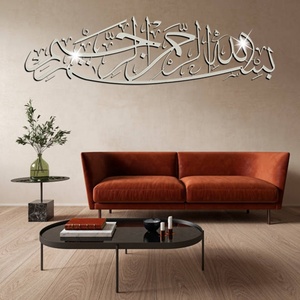 <span class=keywords><strong>Basmala</strong></span> metallo parete arte islamica arte calligrafia regalo di inaugurazione della casa regali moderni musulmani decorazioni murali islamiche per la casa - Product Image 4