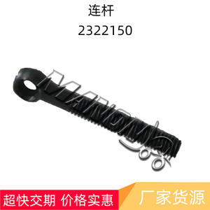 ก้านสูบมิโนะมาโนน 2322150 สำหรับอะไหล่เครื่องยนต์รถยกฮิสเตอร์ ผลิตจากเหล็ก ใหม่ - Product Image 2