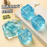 Jouet de décompression populaire en forme de glace à presser, cube à rebond lent en maltose, flocon de neige, poudre dorée océanique
