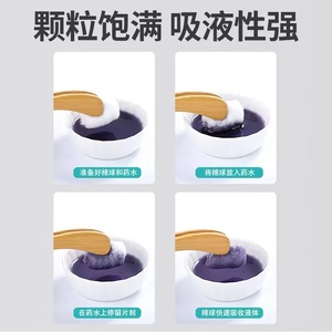 Bolas de Algodón Desengrasadas HeTai Medical 250g/500g, Bolas de Algodón Desinfectantes con Alcohol, Bolas de Algodón con Yodo, No Estériles - Product Image 2