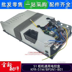 บอร์ดควบคุมอินเวอร์เตอร์ Midea รุ่น KFR-51WBP3N1-B01 สำหรับอะไหล่เปลี่ยนเครื่องปรับอากาศแบบรวมศูนย์ - Product Image 4