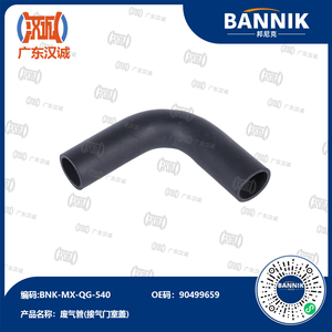90499659 曲轴箱通气软管阀盖适用于凯越 JA EJ Lova TC TB Regal WA WG 1.6L <span class=keywords><strong>2</strong></span>.0L <span class=keywords><strong>2</strong></span>.5L 3.0L - Product Image 1