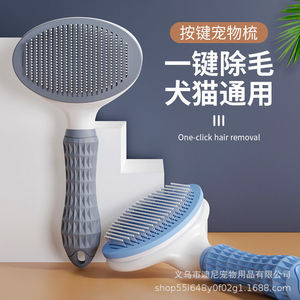One Click <b>Pet</b> Comb For Dogs And Cats Hair Removal <b>Brush</b> Grooming Tool - Product Image 1