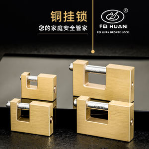 Candado de latón resistente de gran venta de fábrica FEIHUAN Rectangular sólido con desbloqueo de llave impermeable y función antirrobo - Product Image 5