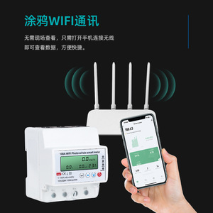 Tuya Wifi Photovoltaic Smart Meter 100A Single Phase 1.0 Accuracy Class Energy Meter For Home Use - Product Image 3