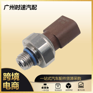 Re542461เซ็นเซอร์ความดันท่อร่วมไอเสียสำหรับเครื่องเก็บเกี่ยว1070E 1070กรัมชิ้นส่วนสแตนเลสหมายเลขมาตรฐาน Ye99 04203 - Product Image 5