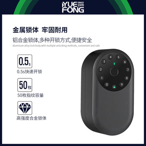 Yuefeng Maishi Smart <b>Key</b> Box Aluminum Alloy Password Fingerprint Unlock Doorway <b>Lock</b> Factory Use - Product Image 5