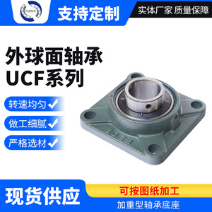 Carcasa de Rodamiento Cuadrada UCF204 UCF205 de Hierro Fundido con Diámetro Interior de 30 mm para Maquinaria Agrícola - Product Image 2
