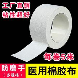 Cinta adhesiva médica transpirable de tela de algodón, cinta deportiva de alta viscosidad sensible a la presión para soporte de lesiones deportivas - Product Image 5