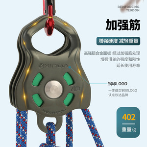 รอกคู่ซินด้า 8.6x13.6 ซม. อุปกรณ์ปีนเขาและกู้ภัย อลูมิเนียมอัลลอยด์ความแข็งแรงสูง - Product Image 5