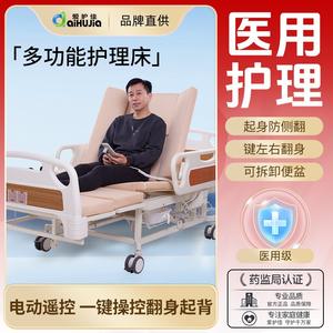 เตียงพยาบาลอัตโนมัติสำหรับผู้สูงอายุ ยี่ห้อไอฮูเจีย ควบคุมด้วยรีโมท พร้อมพนักพิงและที่วางขาปรับระดับได้ - Product Image 5