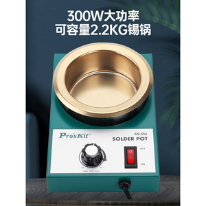 Procandy <b>Soldering</b> Pot 150W-300W Adjustable Temperature Titanium Plated Lead-Free <b>Soldering</b> Furnace Digital <b>Soldering</b> <b>Station</b> - Product Image 3