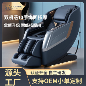 Massage Chair SL Guide Rail 3D Robotic Arm Zero Gravity Pu Leather Home Use - Product Image 2