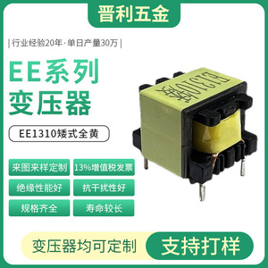 หม้อแปลงไฟฟ้าความถี่สูงแบบ Low-profile รุ่น Jinli EE1310 เฟสเดียว สำหรับแหล่งจ่ายไฟแบบสวิตชิ่ง - Product Image 5