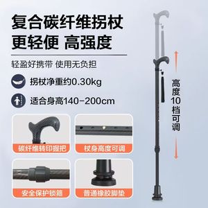 Bâton de marche en fibre de carbone 0,3 kg, hauteur réglable sur 10 niveaux pour seniors avec embout en caoutchouc antidérapant - Product Image 1