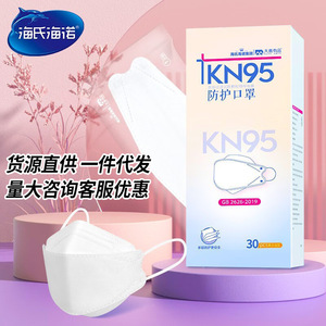 เฮชิ ไห่หนัว KN95 3D หน้ากากป้องกันฝุ่น 3 ชั้น สำหรับผู้ใหญ่ สีขาว ต้านเชื้อแบคทีเรีย - Product Image 1