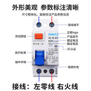 เบรกเกอร์วงจรขนาดเล็ก Chint แบบ 2P และ 4P พร้อมระบบป้องกันกระแสไฟฟ้ารั่ว 63A และ 40A สำหรับใช้ในครัวเรือน - Product Image 2