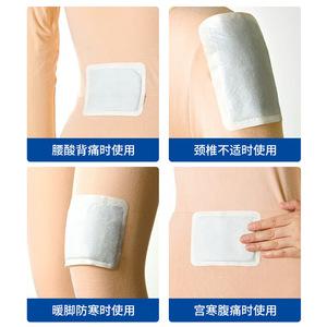 Hengdi Medical <b>Heat</b> Compress Patches, Menstrual <b>Pads</b>, Shoulder and <b>Neck</b> Cold Compress Packs, Uterus Warming Patches, Medical - Product Image 4