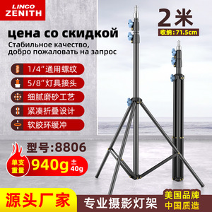 Trípode telescópico de 2 metros 8806 para soporte de fondo en estudio fotográfico - Product Image 5