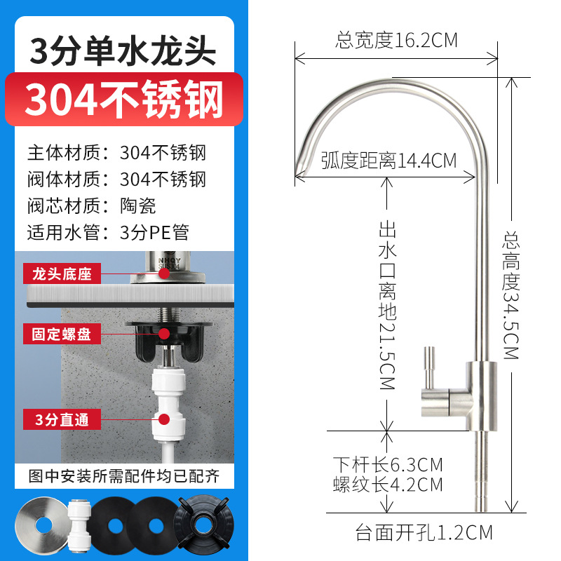 Acier inoxydable 304 - Robinet d'eau simple 3 points