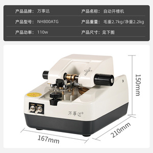 Máquina Ranuradora de Lentes Mastercard 167x210x150mm, Equipo CNC de Alta Precisión para Procesamiento de Lentes para Monturas de Media Montura - Product Image 2