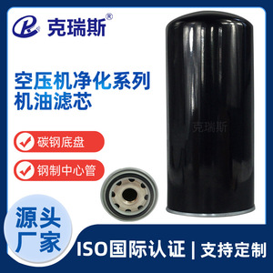 Krs Compressor Oil Filter Element 6.3464.1 Pleated Fiberglass For Air Compressor - Product Image 5