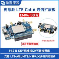 Waveshare Raspberry Pi papan ekspansi Internet 4G modul EM06-E LTE Cat 6 komunikasi Platform Cloud GNSS