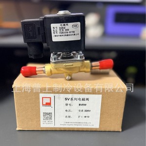 Vanne solénoïde Fenshen SV8W AC 220V à joint soudé en cuivre pour la réfrigération - Product Image 3