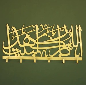 <span class=keywords><strong>Porte</strong></span>-clés islamique moderne en métal découpé, art <span class=keywords><strong>mural</strong></span> islamique, décorations murales pour salon, calligraphie artistique, décorations musulmanes pour la maison - Product Image 4