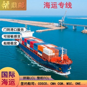 บริษัท ติงโหย่ว โอเชียน ฟรีท ฟอร์เวิร์ดดิ้ง รับขนส่งสินค้าทางทะเลแบบ LCL และ FCL บริการส่งถึงท่าเรือ สำหรับสินค้าที่ต้องการการดูแลพิเศษ พร้อมบริการขนส่งและโลจิสติกส์ - Product Image 3