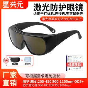 Gafas de seguridad para láser Tc, lente de 2 mm, 10 de transmitancia, marco negro para protección de 800-1110 nm, fabricadas en Shenzhen - Product Image 5