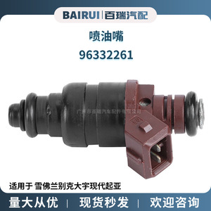 Injecteur de carburant 96332261 pour Chevrolet Buick Daewoo Hyundai Kia - Product Image 5